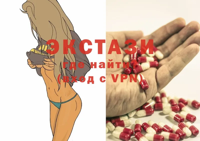 ЭКСТАЗИ 300 mg  Малоярославец 