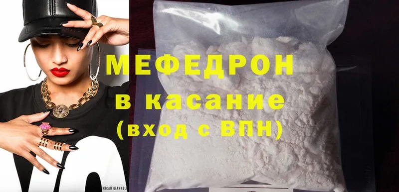 МЕФ mephedrone  купить наркотики цена  Малоярославец 