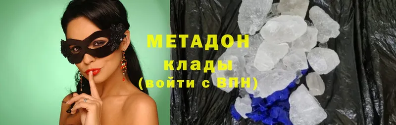 МЕТАДОН methadone  Малоярославец 